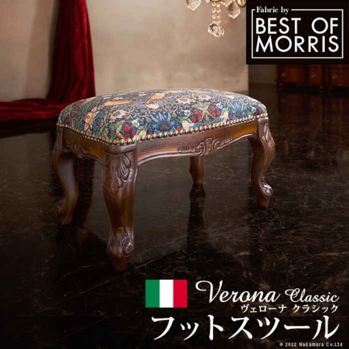 楽天市場】いちご泥棒 ウィリアムモリス スツールの通販