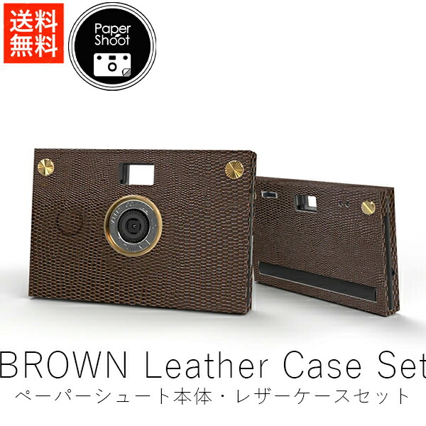 ペーパーシュート」の人気商品一覧 | 安い商品を通販サイトから探す