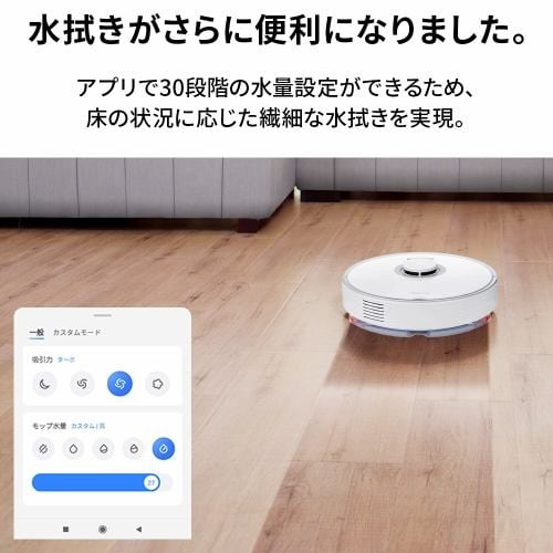 楽天市場】ロボット掃除機 ロボロック Q7Max+ 白 自動ゴミ収集 水拭き