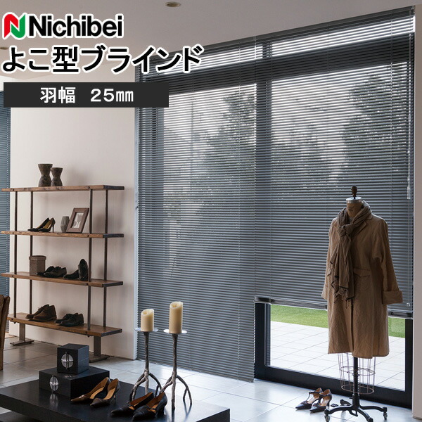 楽天市場】ブラインド オーダー アルミブラインド ニチベイ ブラインド