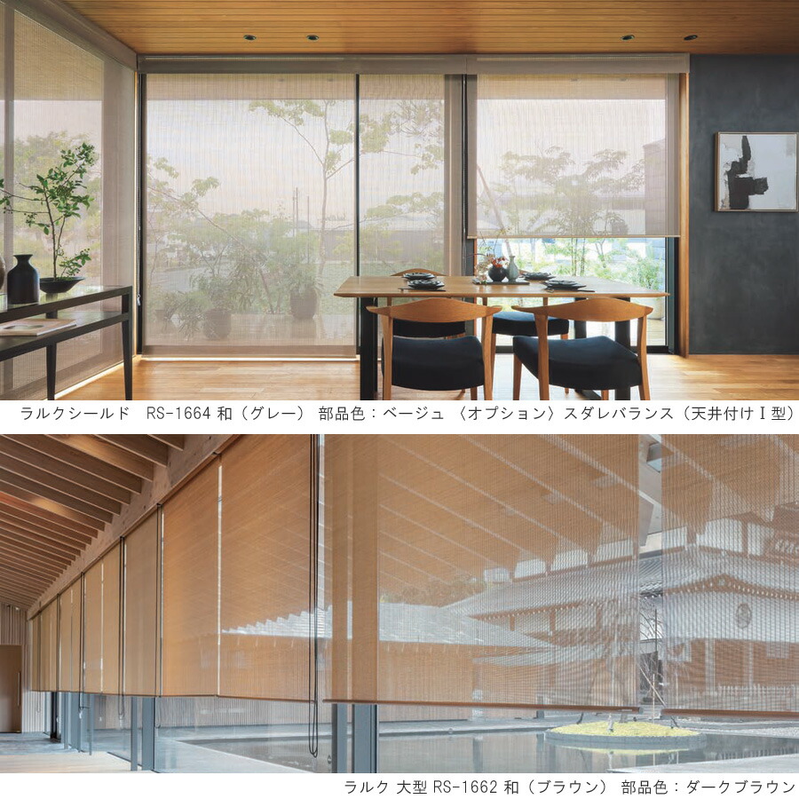 楽天市場】竹すだれ 竹スダレ タチカワ ロールスクリーン ラルク