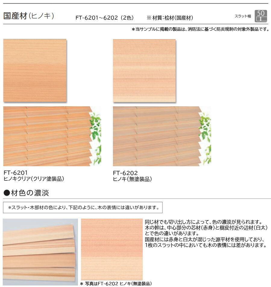 楽天市場】タチカワ 木製 ブラインド フォレティア50 ラダーコード仕様