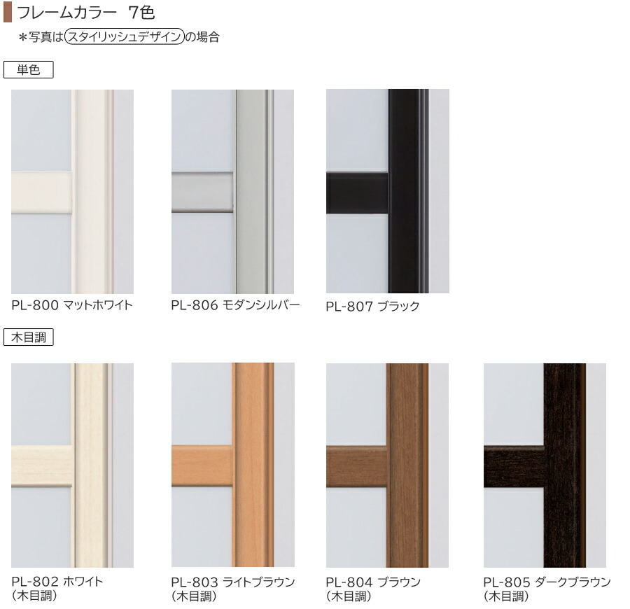 楽天市場】タチカワブラインド プレイス スウィング 格納方式引戸