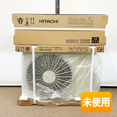 楽天市場】【中古】【未使用】日立/Hitachi ルームエアコン 白くまくん