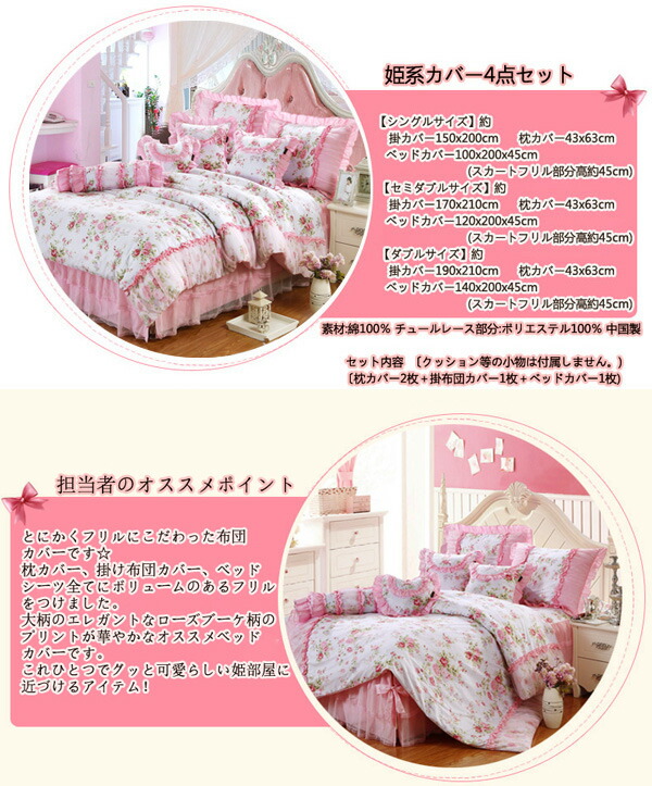 楽天市場】☆寝具カバーセットを2セット以上で3000OFF☆ 綿100％☆送料