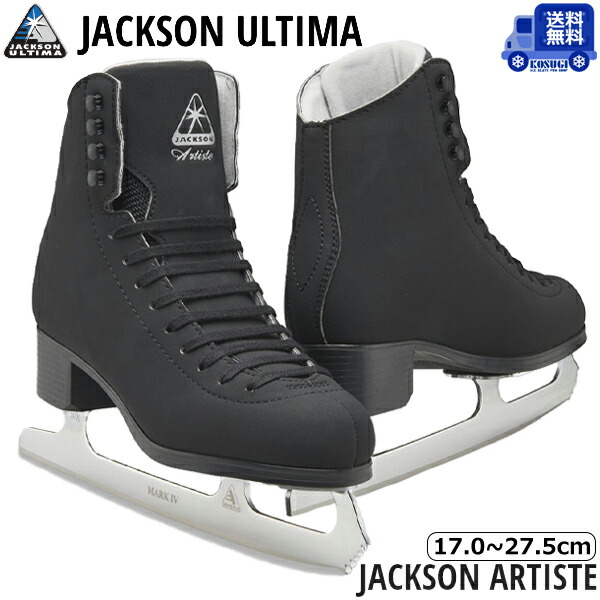 楽天市場】【送料無料】フィギュアスケート靴 JACKSON アーティスト