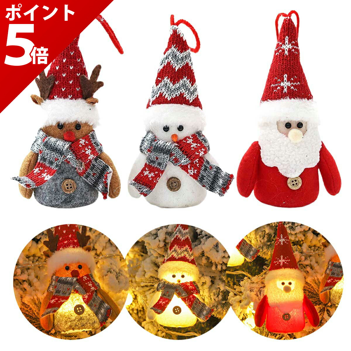 楽天市場】【スーパーセール限定 P+5倍】【3点セット】クリスマス