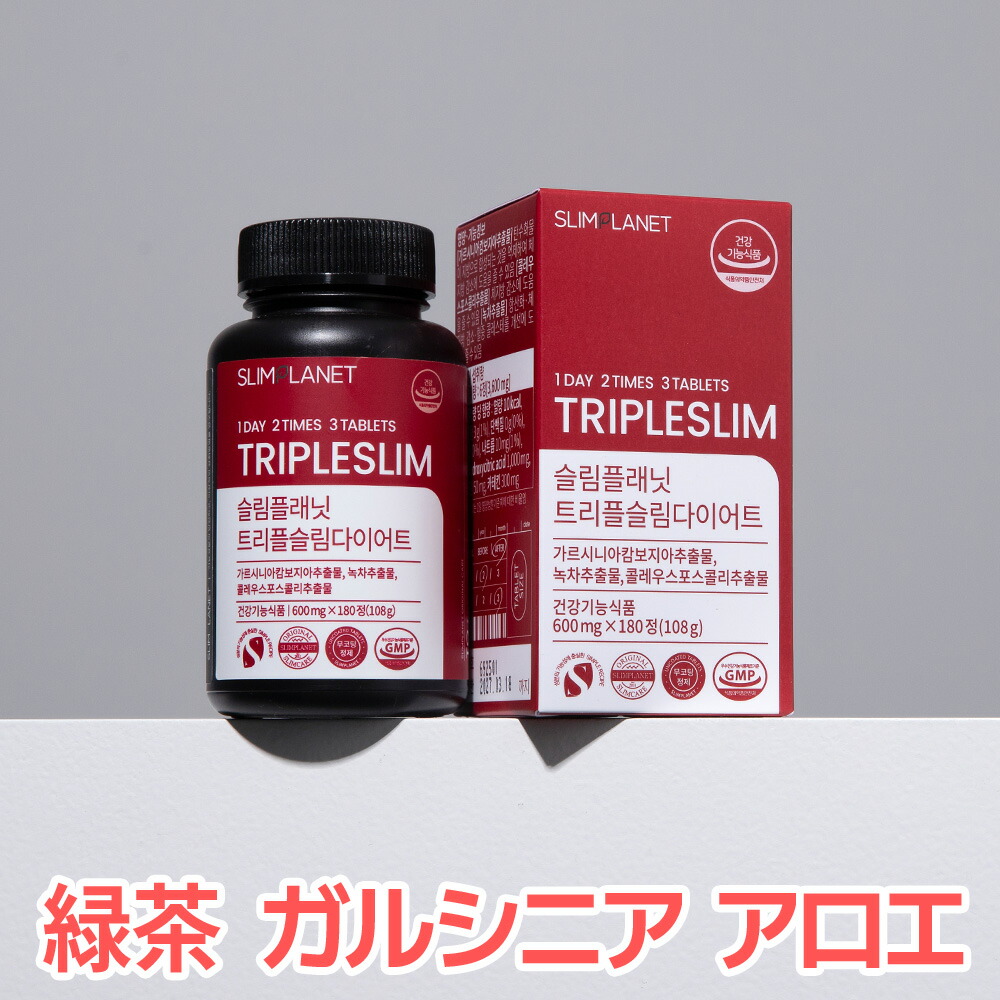 楽天市場】【3個買うと＋1個】【トリプルスリム ダイエット】食後30分