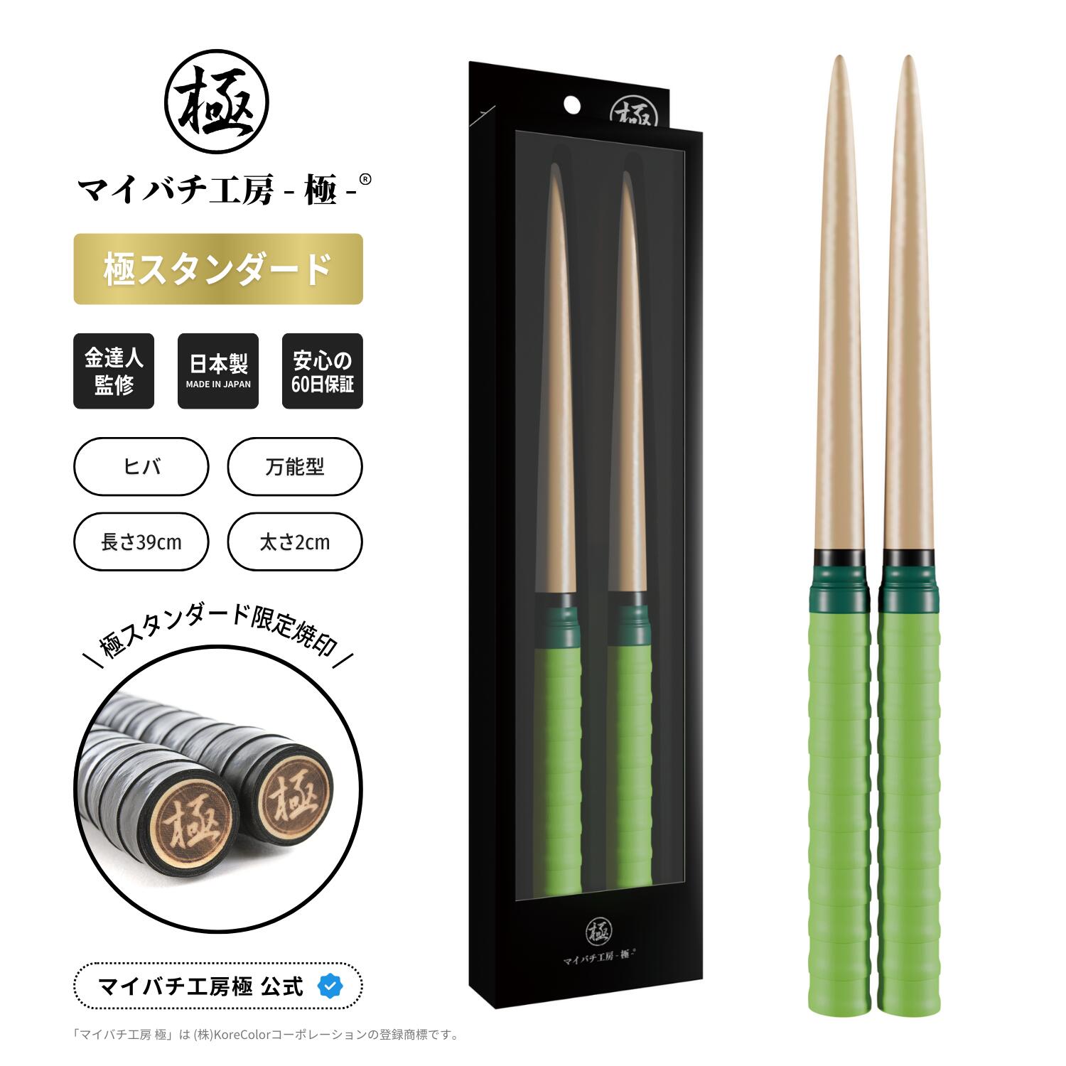 楽天市場】【マイバチ工房 極】 正規品 極スタンダード 金達人監修