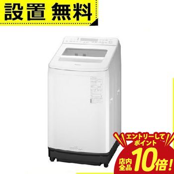 8kg パナソニック洗濯機」の人気商品一覧 | 安い商品を通販サイトから