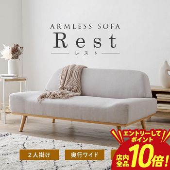 Francfranc ソファ」の人気商品一覧 | 安い商品を通販サイトから探す