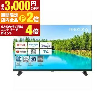 toshiba regza32v」の人気商品一覧 | 安い商品を通販サイトから探す