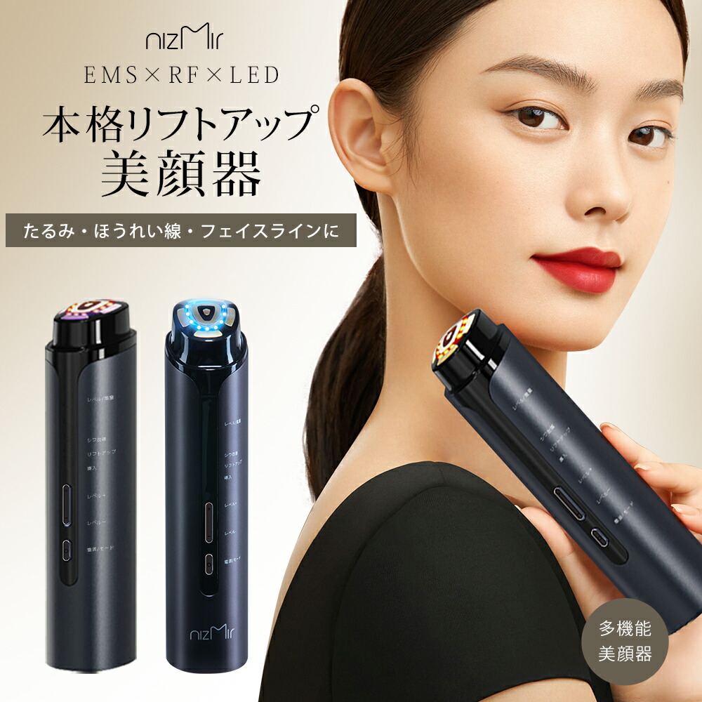 楽天市場】【スーパーSALE限定☆4,580円GET】美顔器 EMS 顔 美顔器