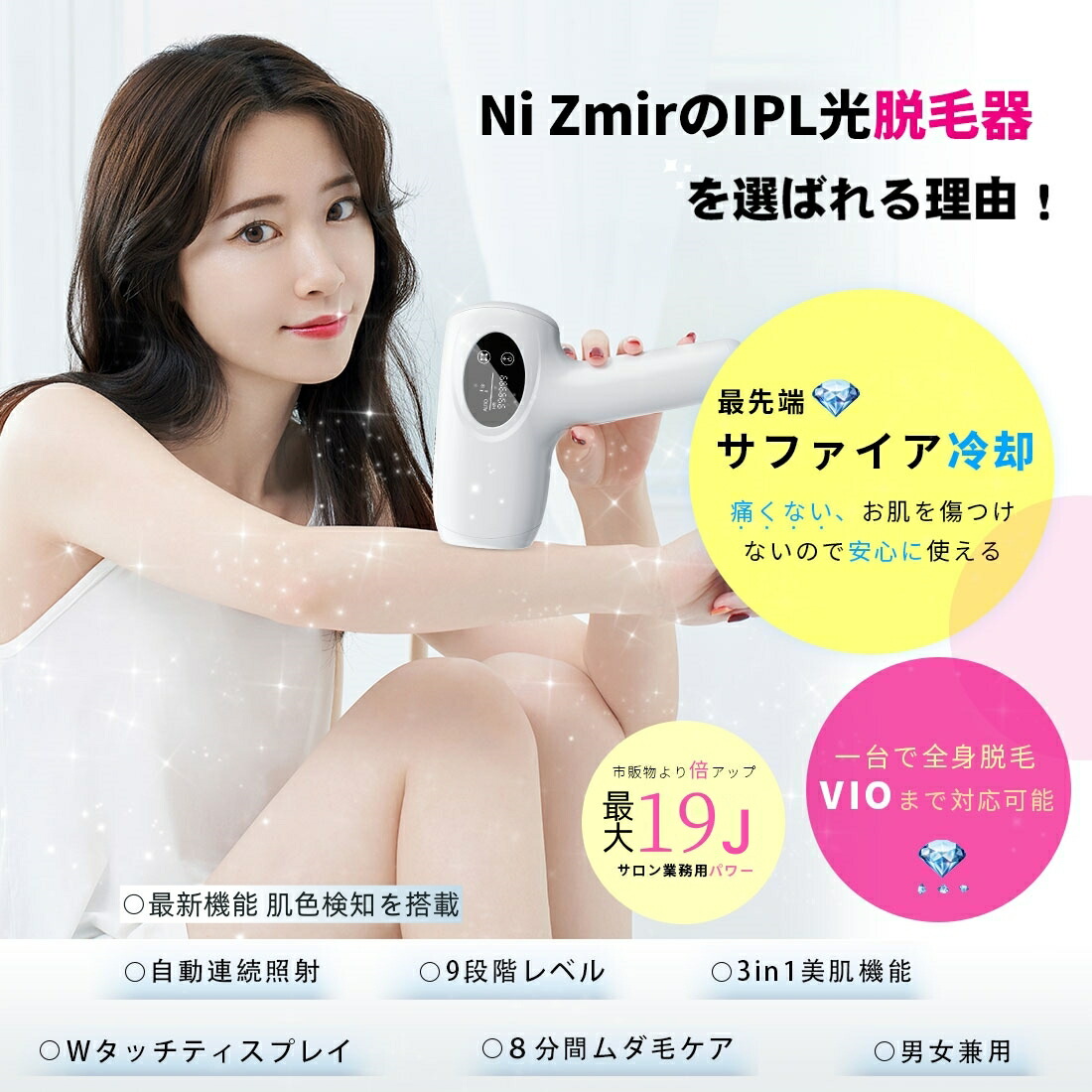 楽天市場】【スーパーSALE限定8,100円GET】脱毛器 サファイア脱毛器