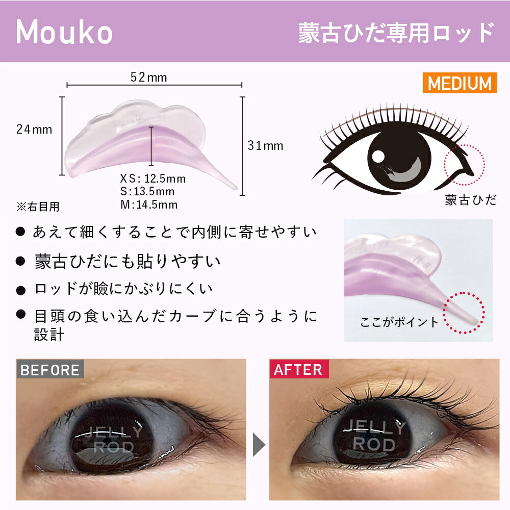 楽天市場】メール便可 まつげパーマ ロッド ロット セルフまつげパーマ