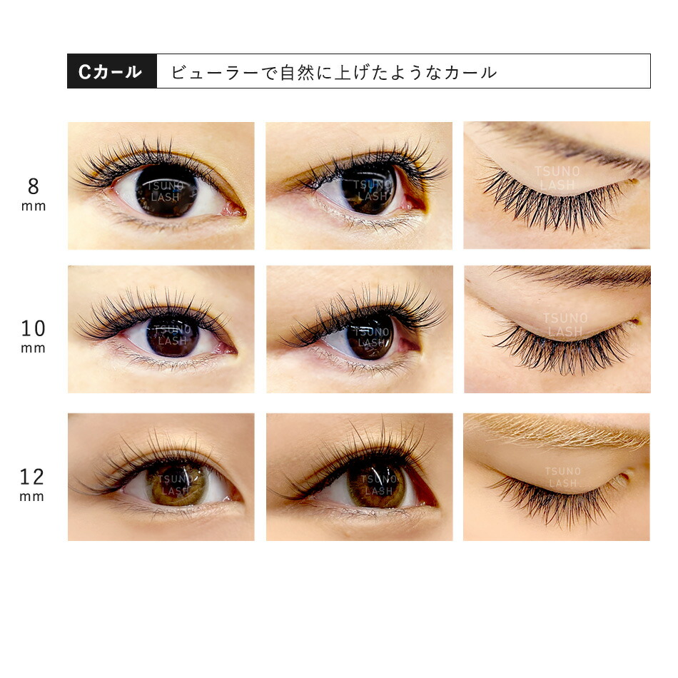 楽天市場】セルフマツエク ツノラッシュ10本束 中心太め セルフ