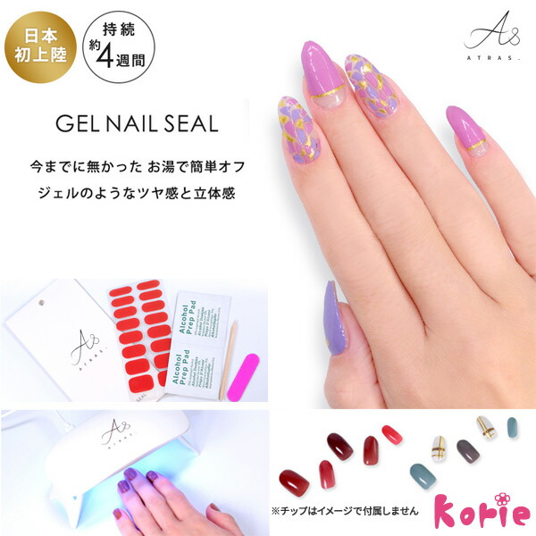 楽天市場】メール便のみで送料無料！新発売 3Dジェルネイルシール 貼っ