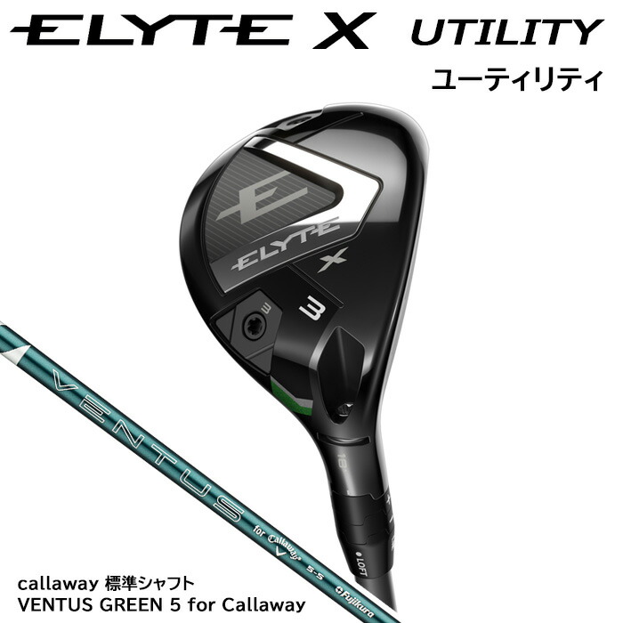 楽天市場】キャロウェイ エリート（番手5U）（クラブ｜ゴルフ