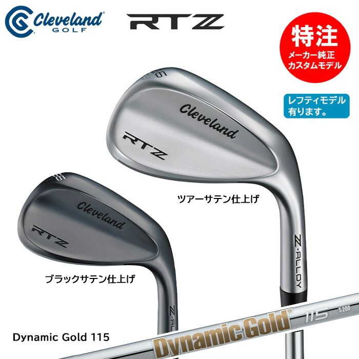 楽天市場】カスタムオーダー クリーブランド Cleveland RTZ ウェッジ