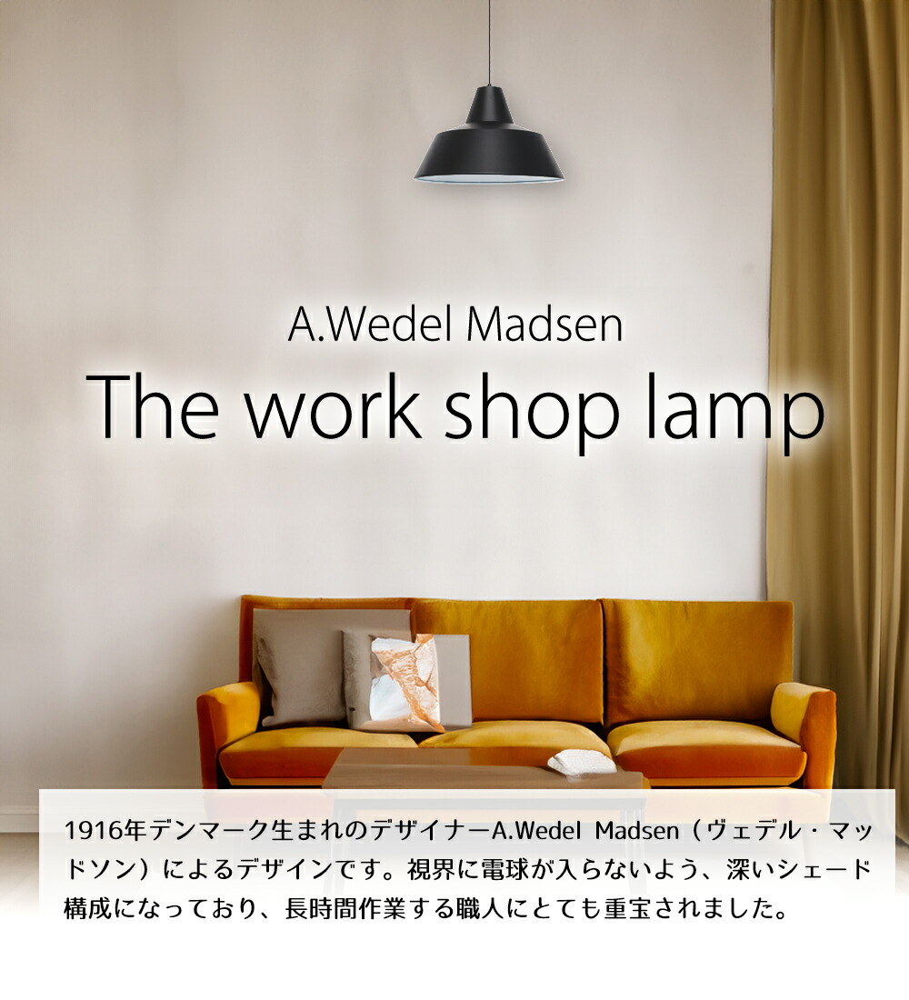 楽天市場】☆ヴェデル・マッドソン リプロダクト The work shop lamp