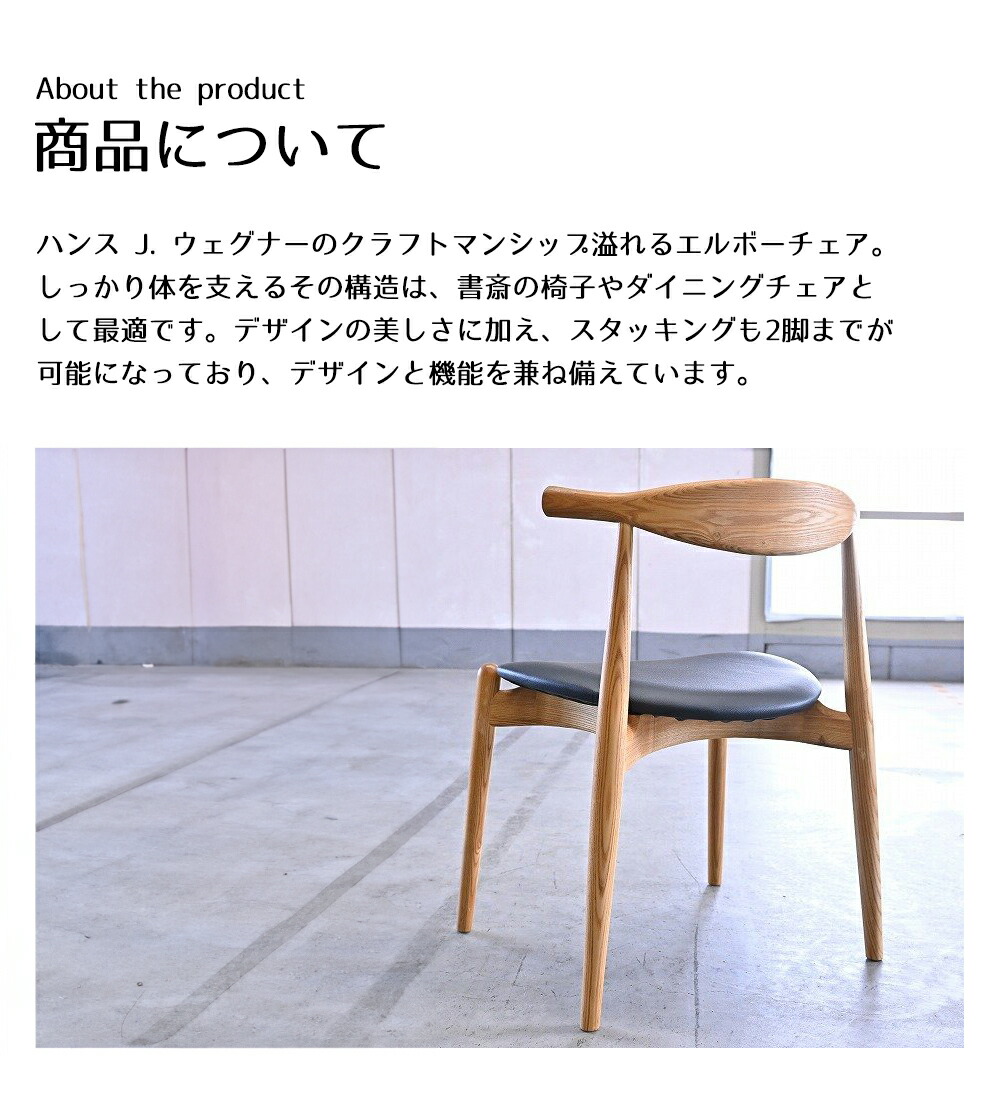 楽天市場】☆エルボーチェア ハンズ・J・ウェグナー 椅子 リプロダクト