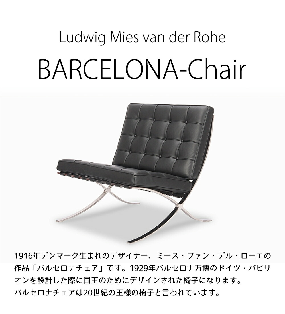 楽天市場】【SS最大50％off】ミース バルセロナチェア オットマン