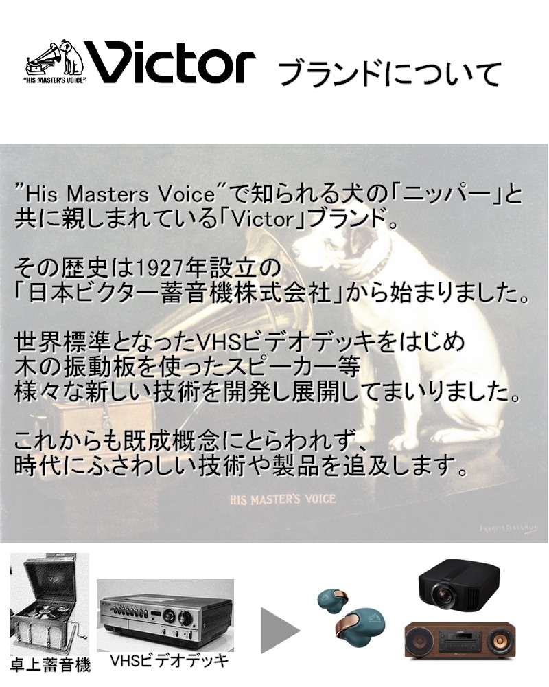 楽天市場】【SS期間限定 16,600円オフ！】Victor 一体型 オーディオ