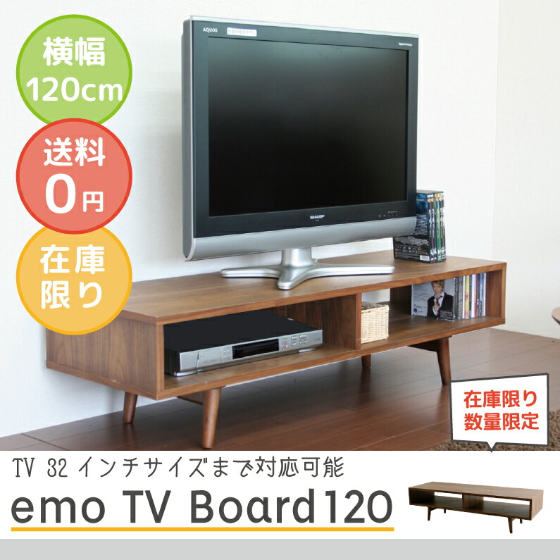 楽天市場】北欧 ミッドセンチュリー emo. （エモ） テレビ ボード 幅
