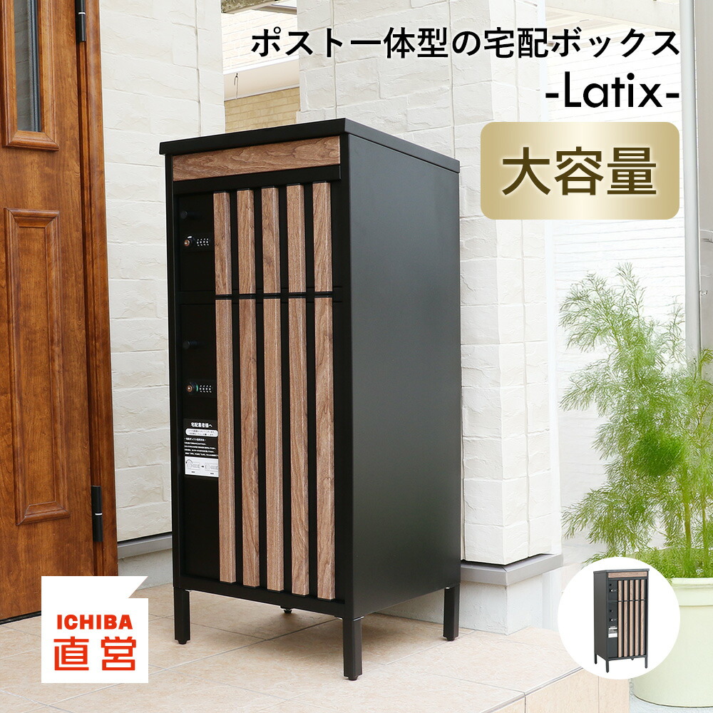 楽天市場】宅配ボックス ポスト 一体型 大型 大容量 屋外 マグネット