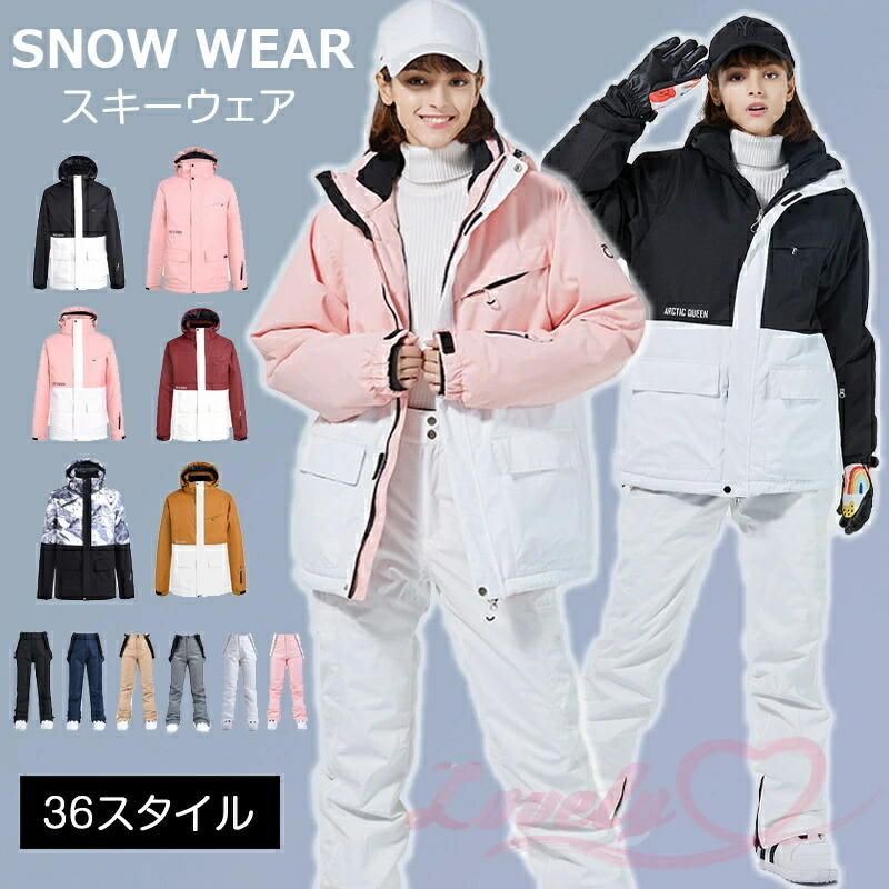 スキーウェア セット ユニセックス」の人気商品一覧 | 安い商品を通販
