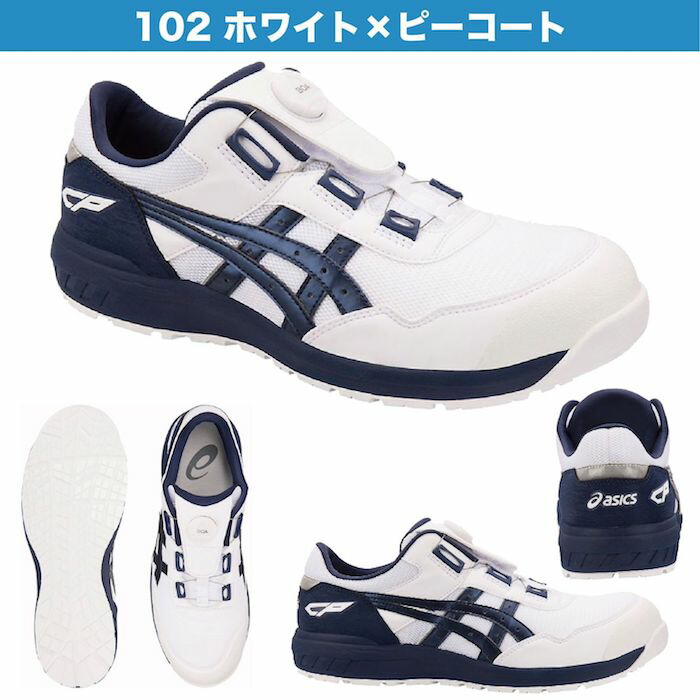 楽天市場】アシックス 安全靴カラー ローカット cp209 CP209 FCP209