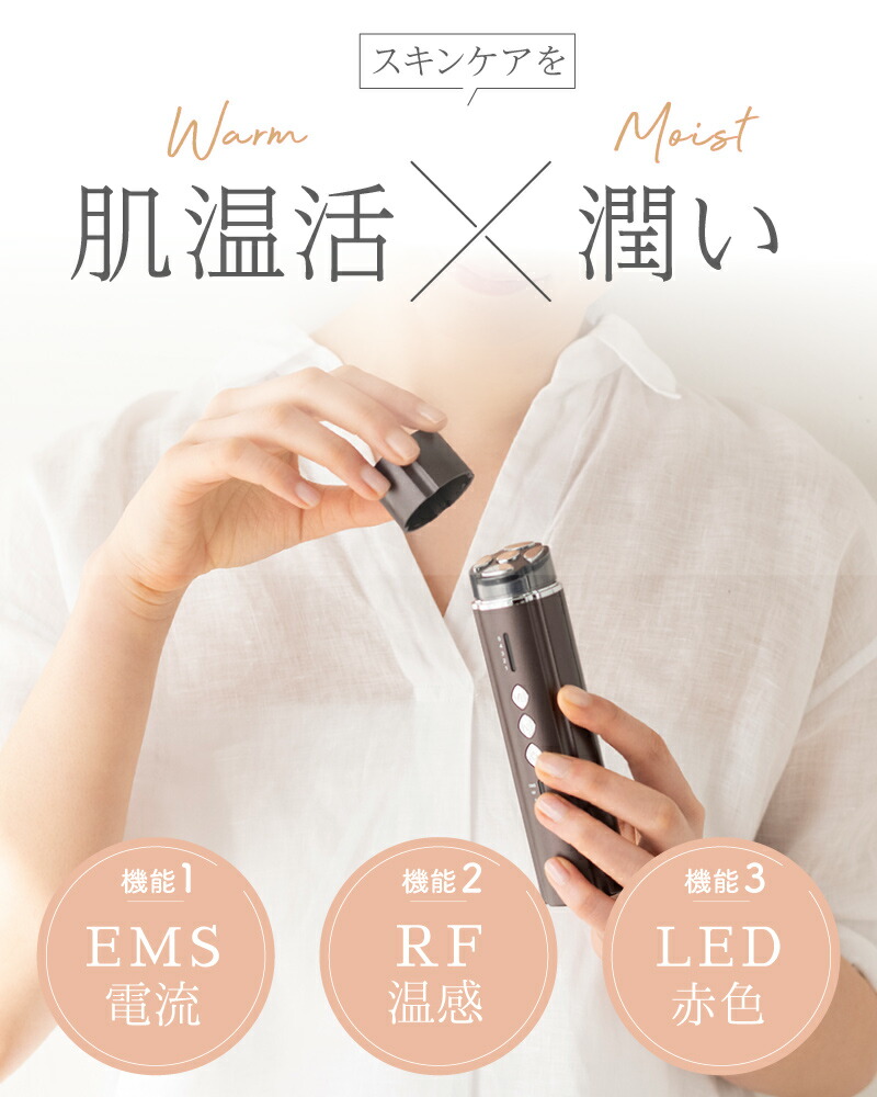 楽天市場】【期間限定9300円→4980円 在庫限り】美顔器 RF温感 EMS LED