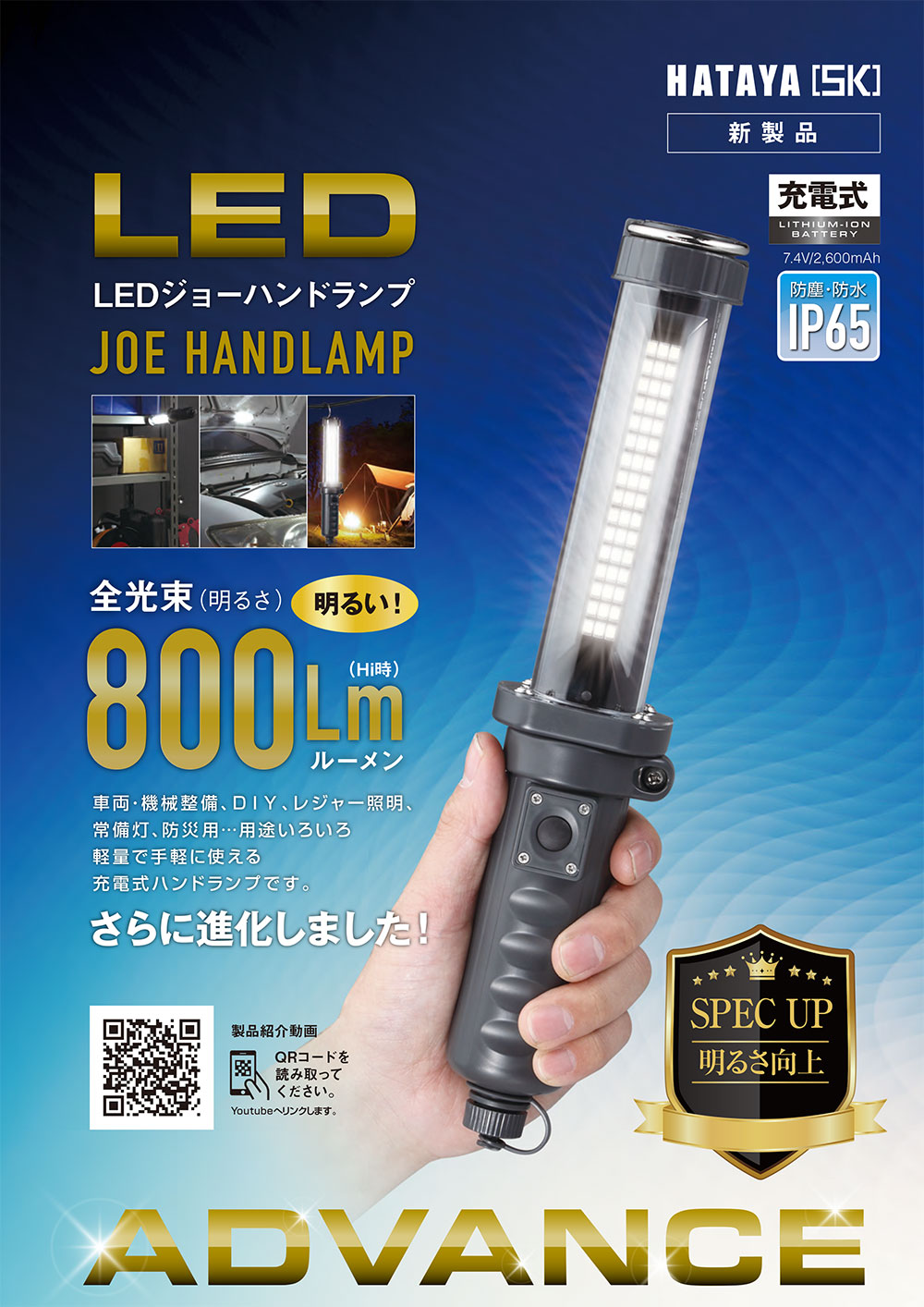 楽天市場】○廃番○☆ハタヤ/HATAYA LW-10A 充電式LEDジョーハンド