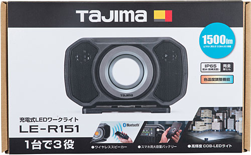 楽天市場】☆TAJIMA/タジマ LE-R151 LEDワークライトR151 3WAYマルチ