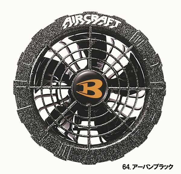 楽天市場】☆BURTLE/バートル AC08-2 AIR CRAFT 22Vファンユニット