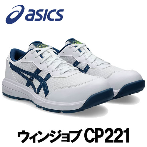 楽天市場】☆アシックス/ASICS 1273A118.100 ウィンジョブ CP221