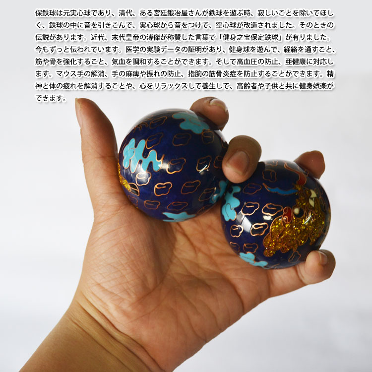中国伝承伝統工芸 健心球 鉄球 運動 刺激 柔軟 アンティーク 中国伝承