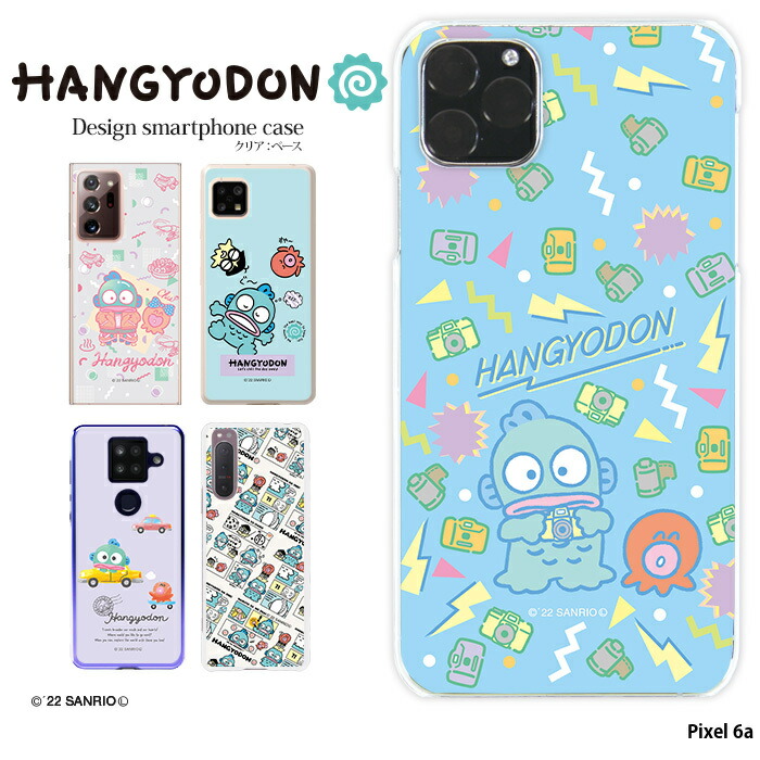楽天市場】スマホケース Pixel 6a ハード ケース ピクセル6a カバー
