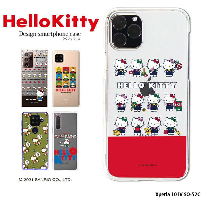 超レア】ハローキティ USJ限定 iPhone4スマホケース pz-sanrio01-so52c.jpg