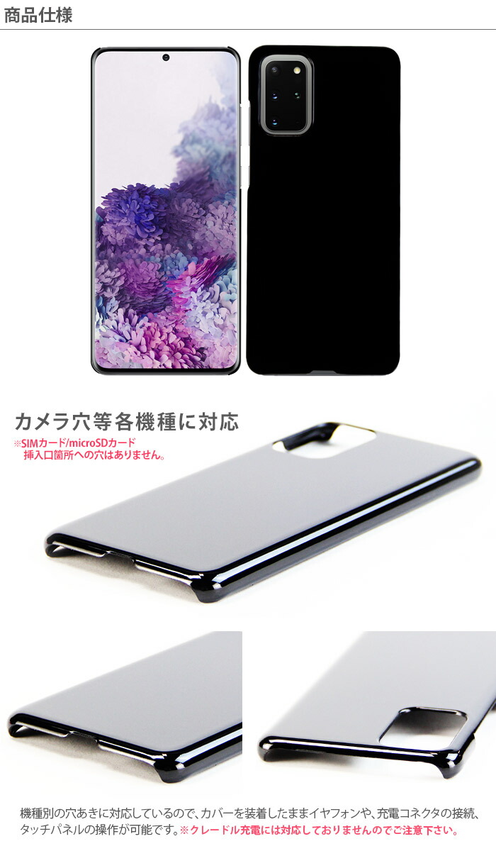 楽天市場】Galaxy S20+ 5G SC-52A SCG02 ハードケース スマホケース