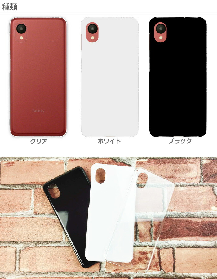 楽天市場】Galaxy A23 5G ハードケース SC-56C SCG18 ケース