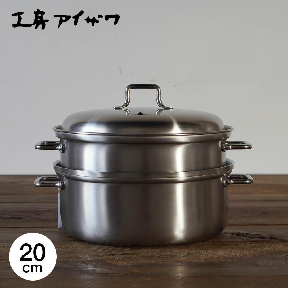 楽天市場】工房アイザワ 蒸し器 ブラックピーマン 200Vスチーマー 20cm