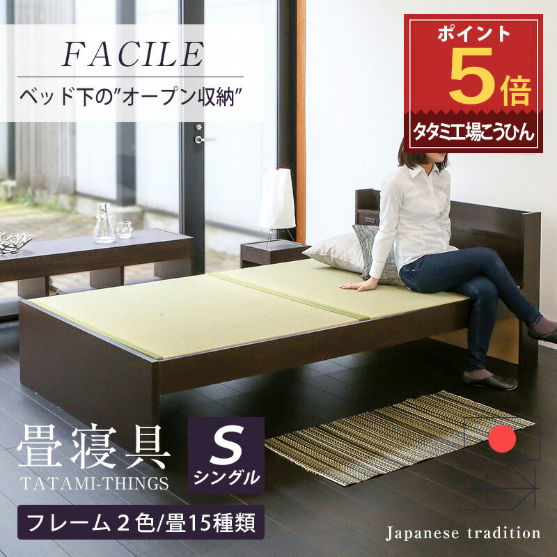 楽天市場】ポイント5倍 【3/4(水)20:00〜3/11(水)01:59】 畳ベッド