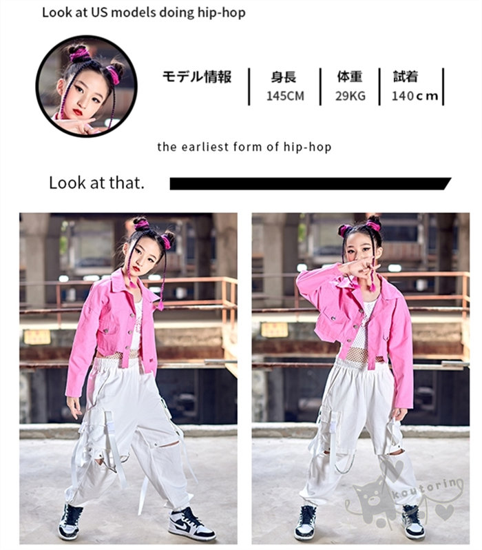 楽天市場】ダンス衣装 ヒップホップ 女の子 長袖 ピンク ジャケット 白