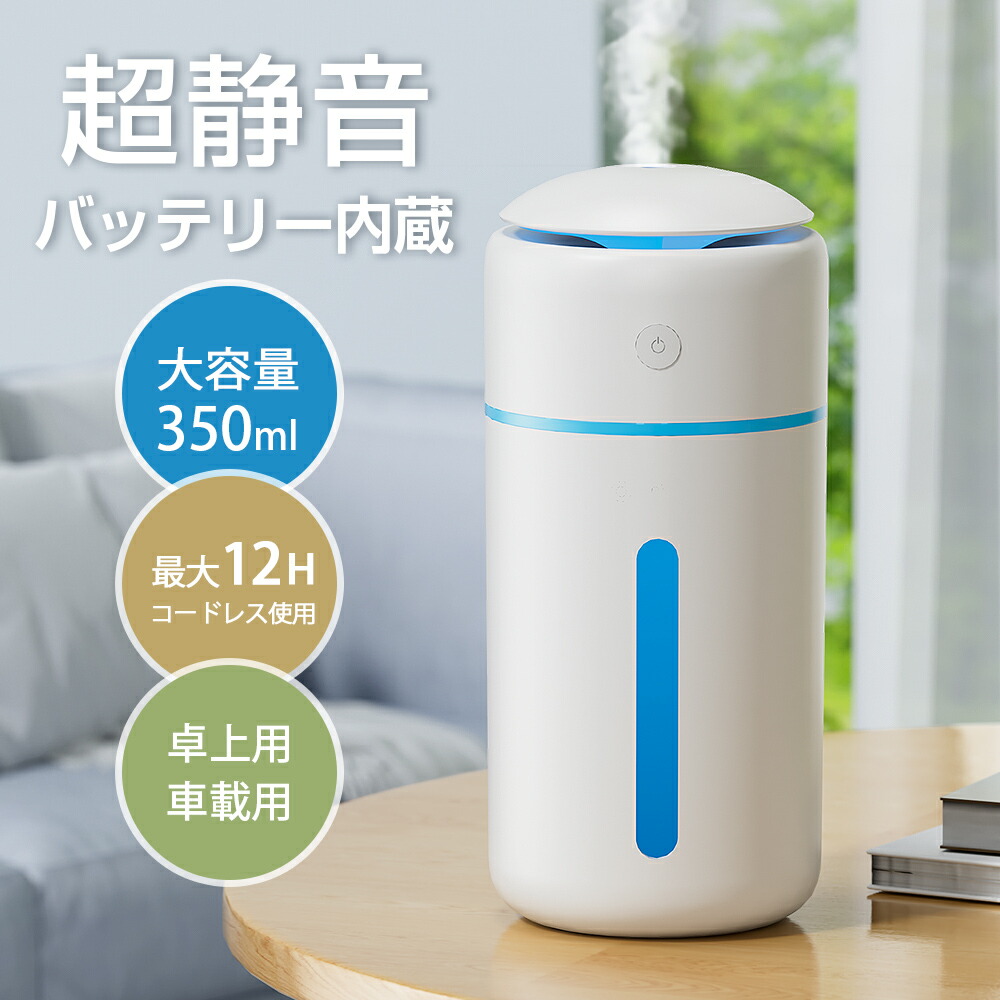 グッズ USB 次亜塩素酸水 加湿器」の人気商品一覧 | 安い商品を通販