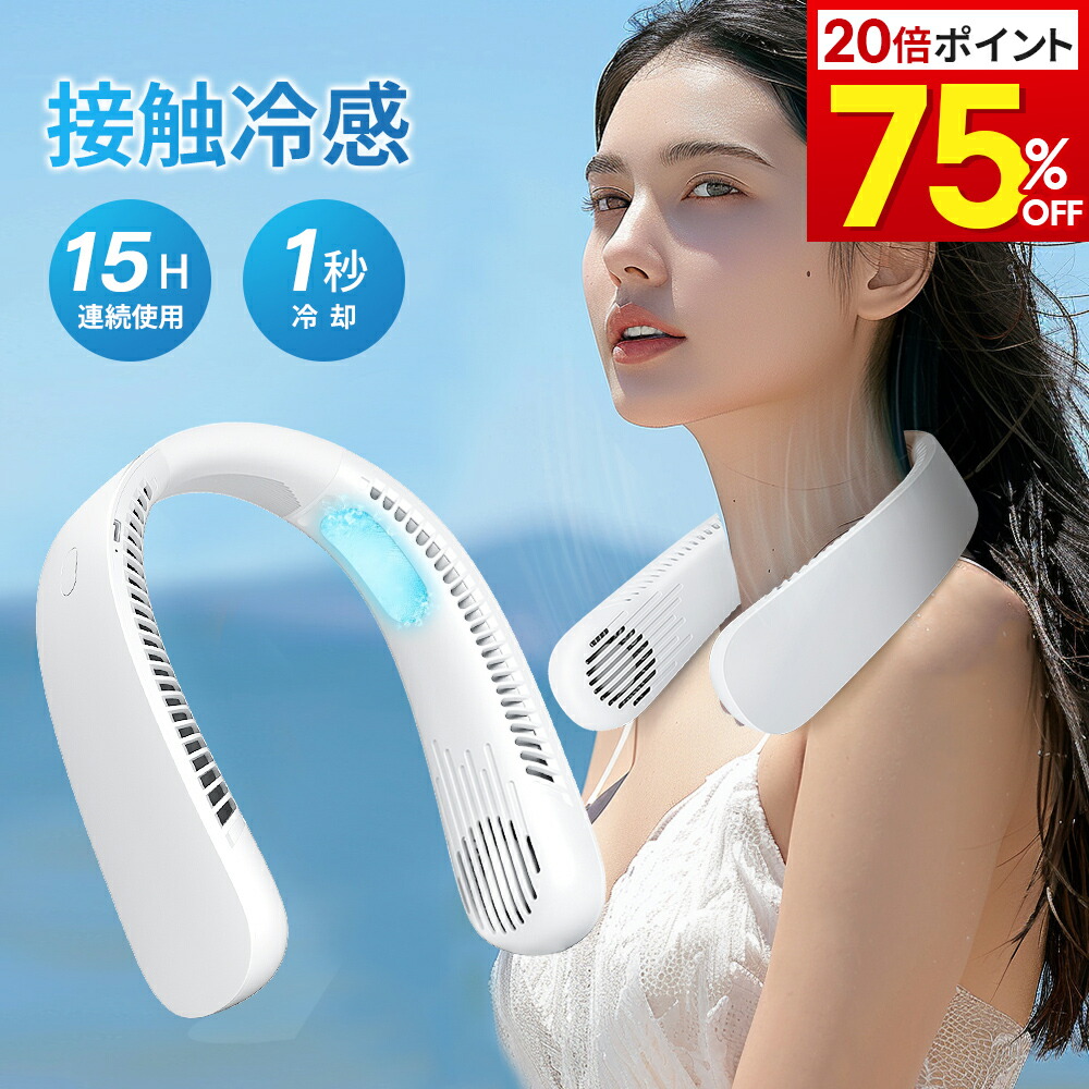 楽天市場】【 -18℃冷感＆1秒冷却】 ネッククーラー 冷却プレート付