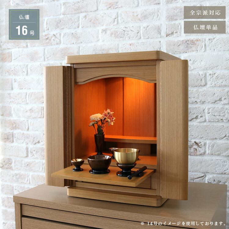 楽天市場】仏壇 コンパクト 16号 ミニ モダン 小型 おしゃれ お仏壇