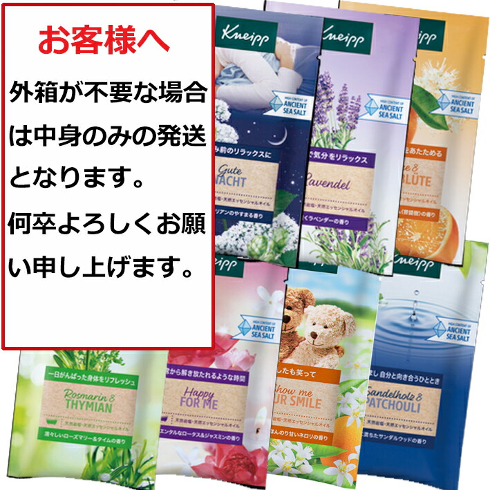 楽天市場】【7種類】【メール便発送】クナイプ バスソルト トライアル
