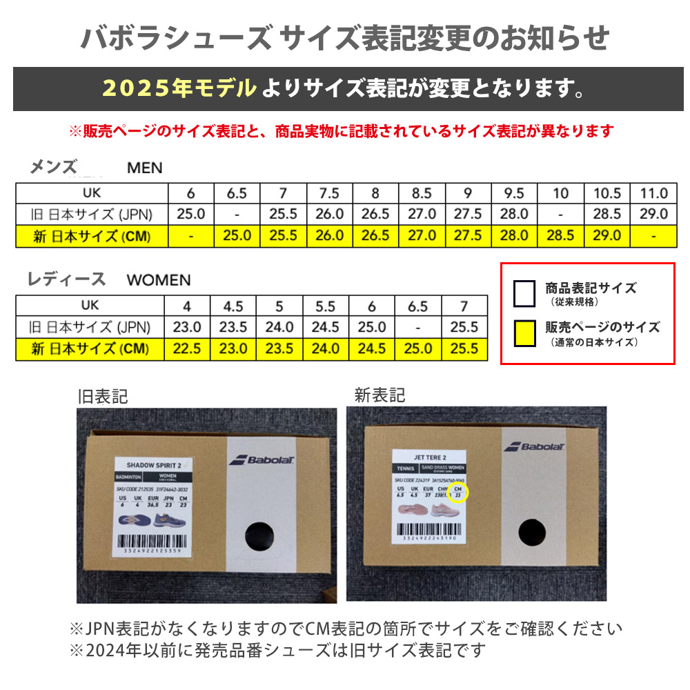 楽天市場】【全品10％OFFクーポン】バボラ Babolat テニスシューズ