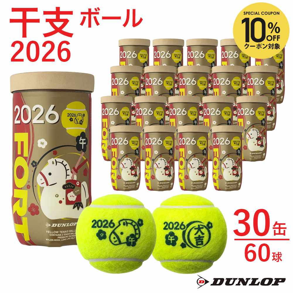 楽天市場】【全品10％OFFクーポン】ダンロップ DUNLOP テニステニス